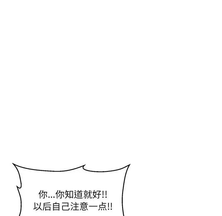 嫁入豪门的老师第11话