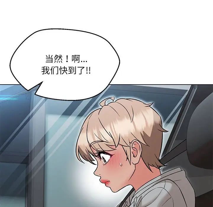 嫁入豪门的老师第11话