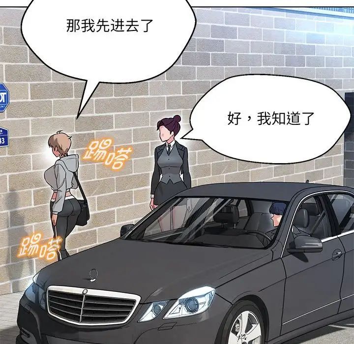嫁入豪门的老师第11话