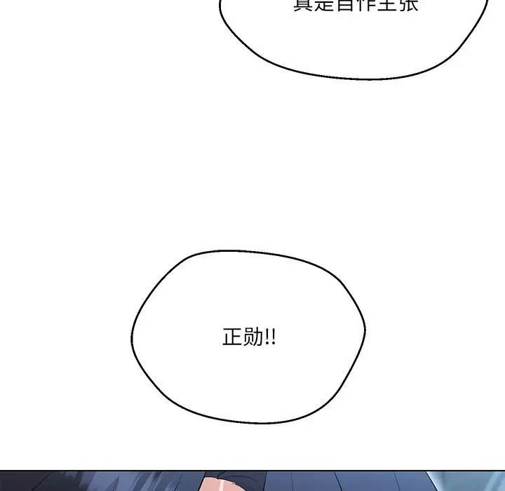 嫁入豪门的老师第11话
