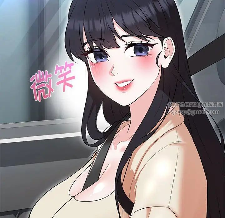 嫁入豪门的老师第11话