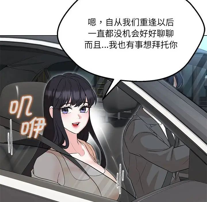 嫁入豪门的老师第11话