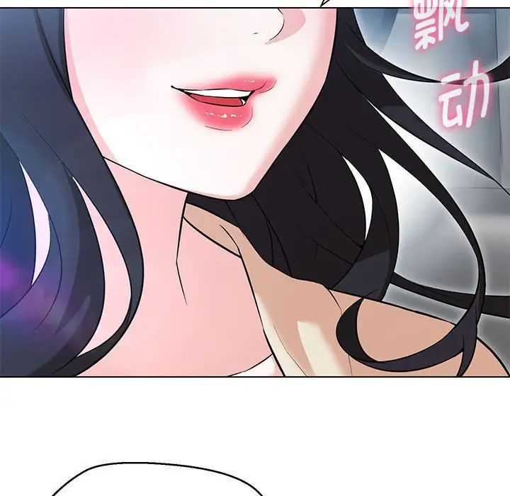 嫁入豪门的老师第11话