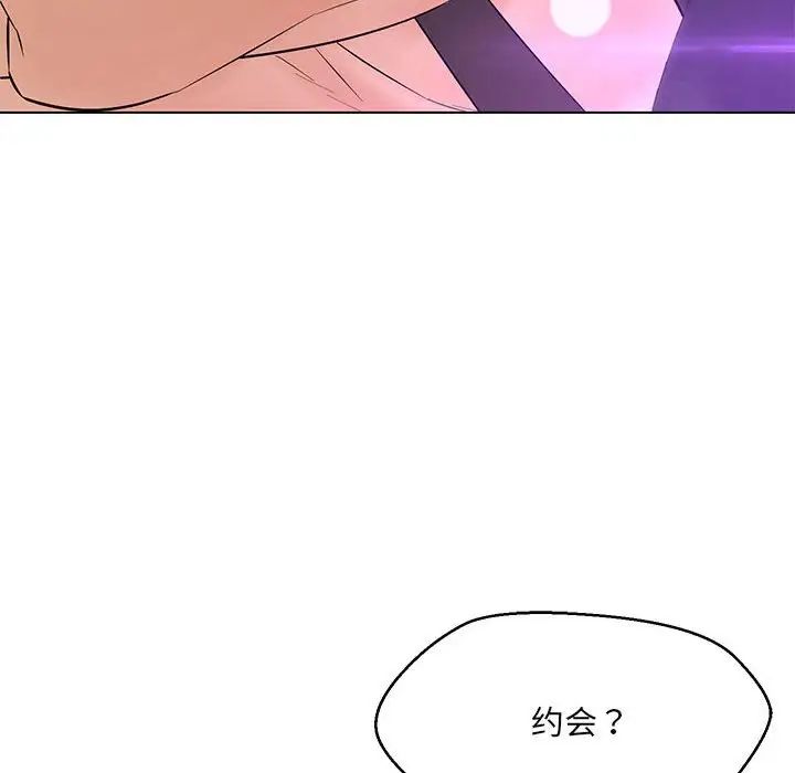 嫁入豪门的老师第11话