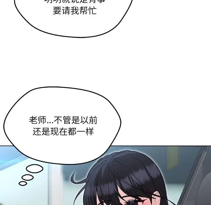 嫁入豪门的老师第11话