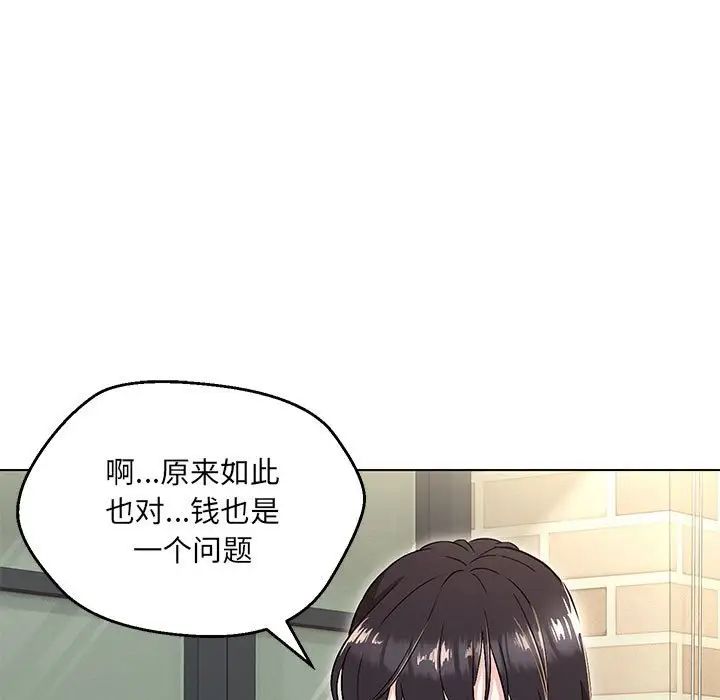 嫁入豪门的老师第11话
