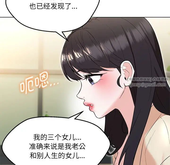 嫁入豪门的老师第11话