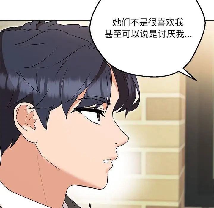 嫁入豪门的老师第11话