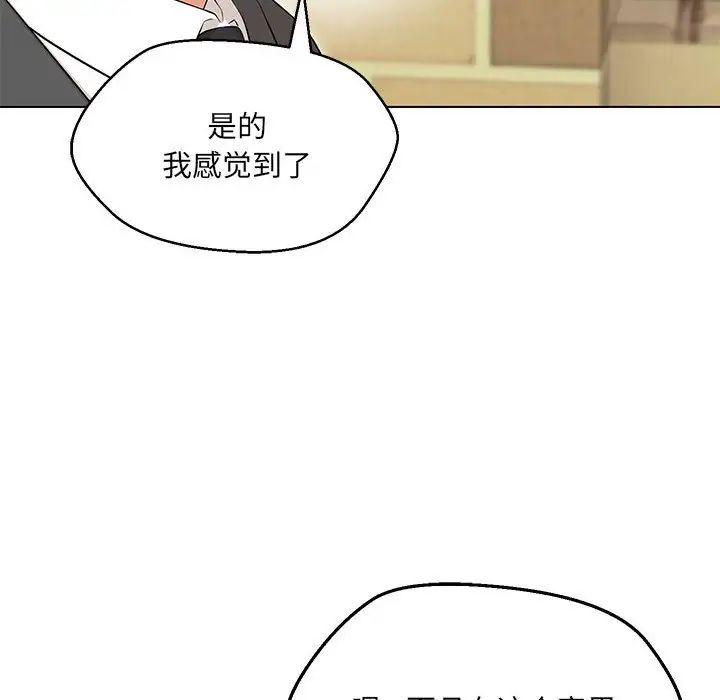 嫁入豪门的老师第11话