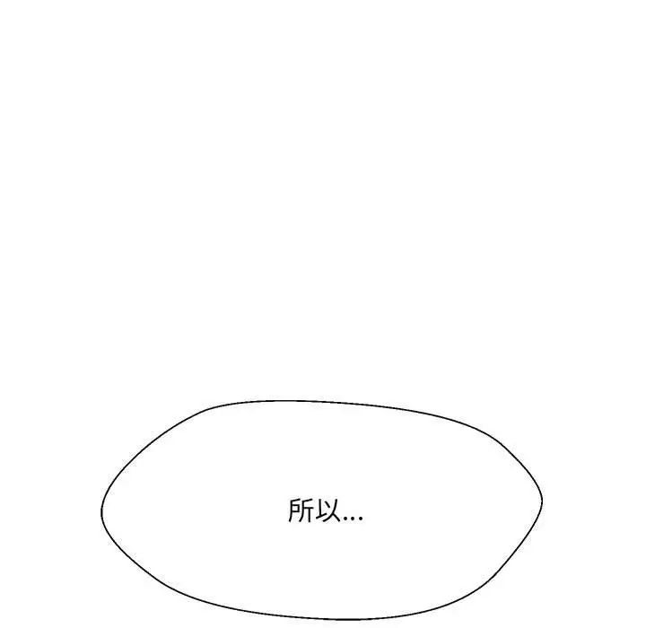 嫁入豪门的老师第11话