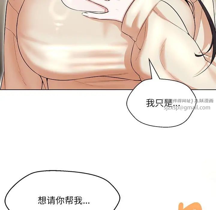 嫁入豪门的老师第11话