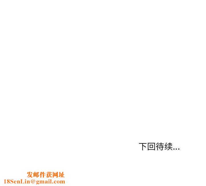 嫁入豪门的老师第11話