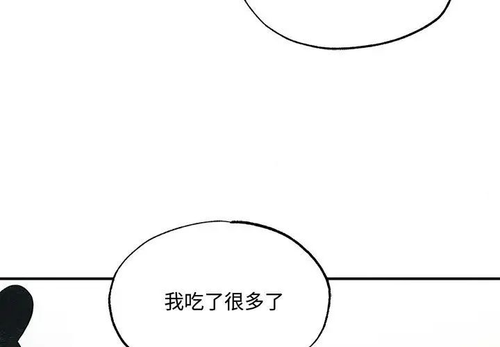 狂眼第15话