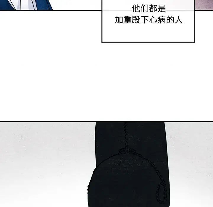 狂眼第15话