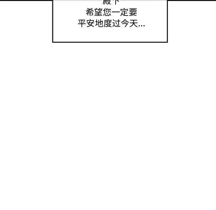 狂眼第15话