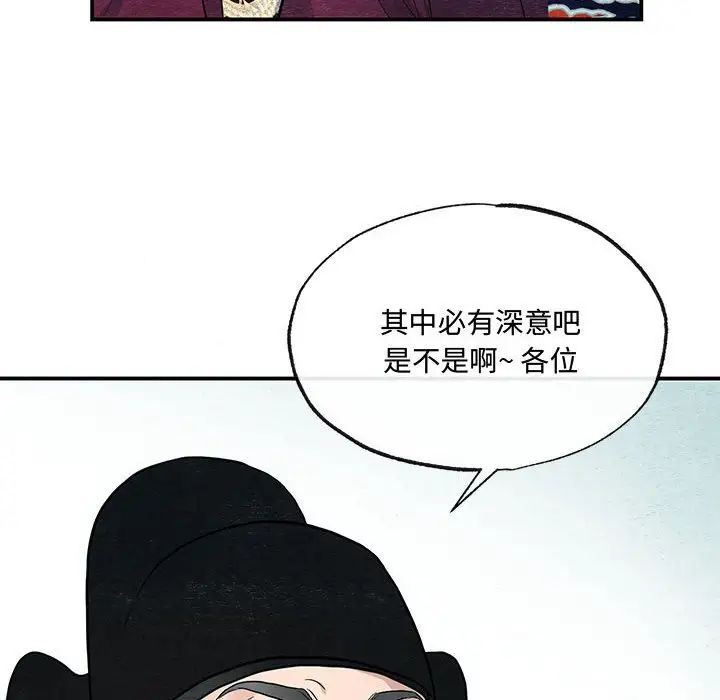 狂眼第15话