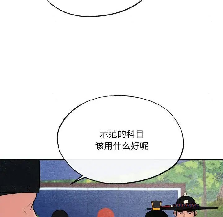 狂眼第15话