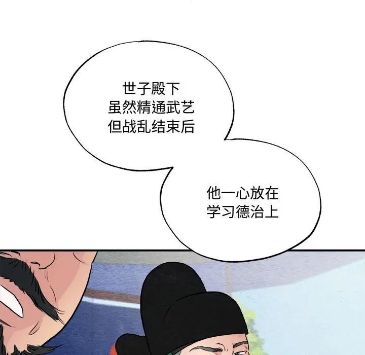 狂眼第15话