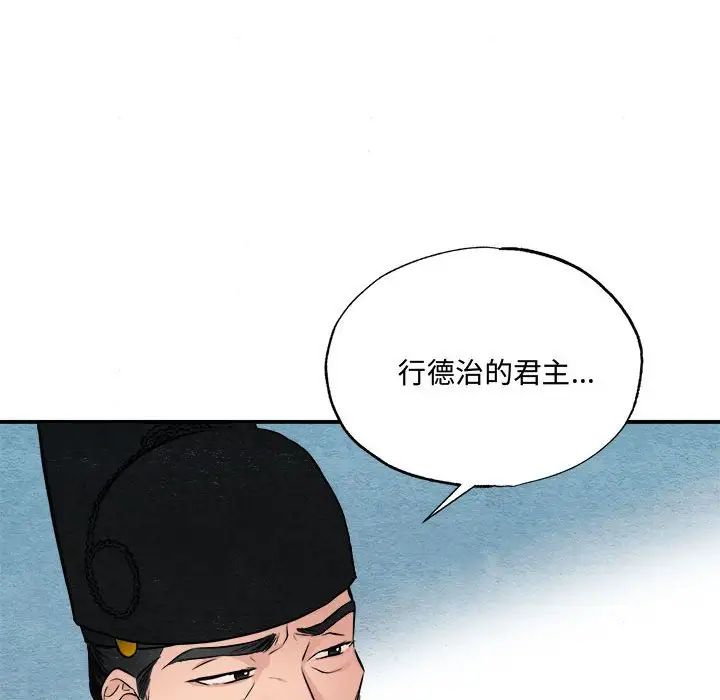 狂眼第15话