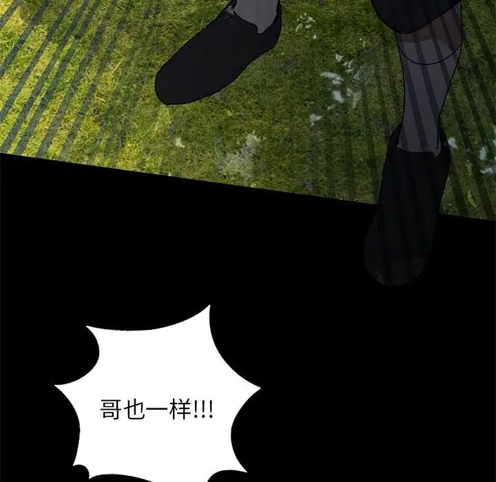 父债子偿第10话
