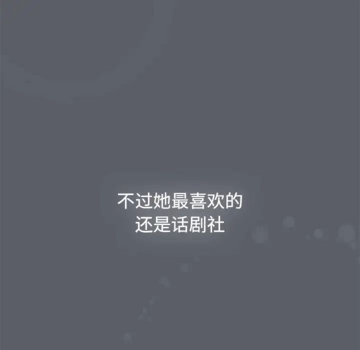 分组换换爱第111话