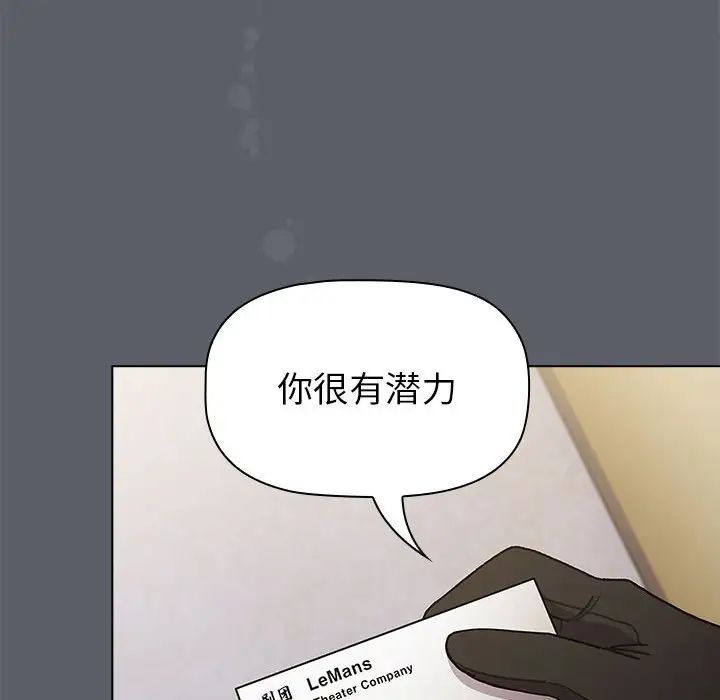 分組換換愛第111話