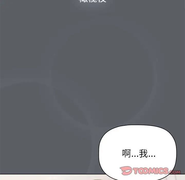 分组换换爱第111话