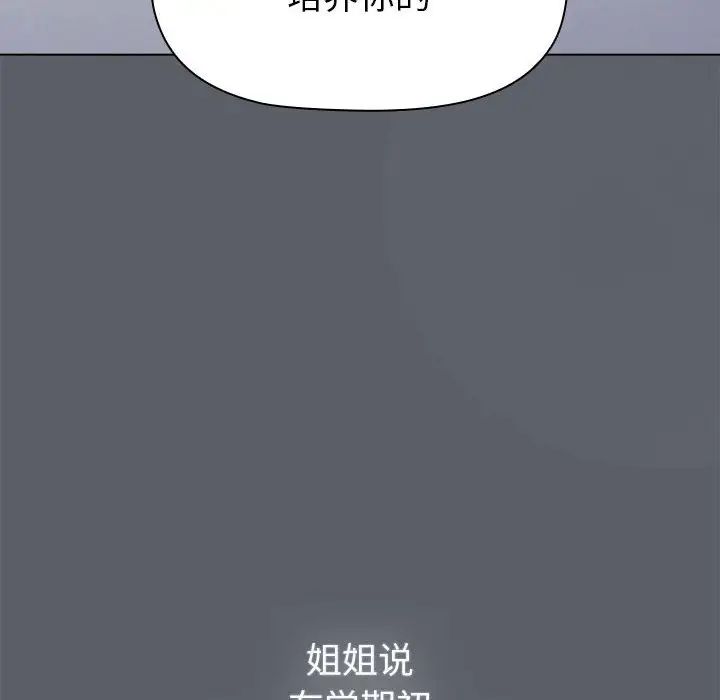 分組換換愛第111話