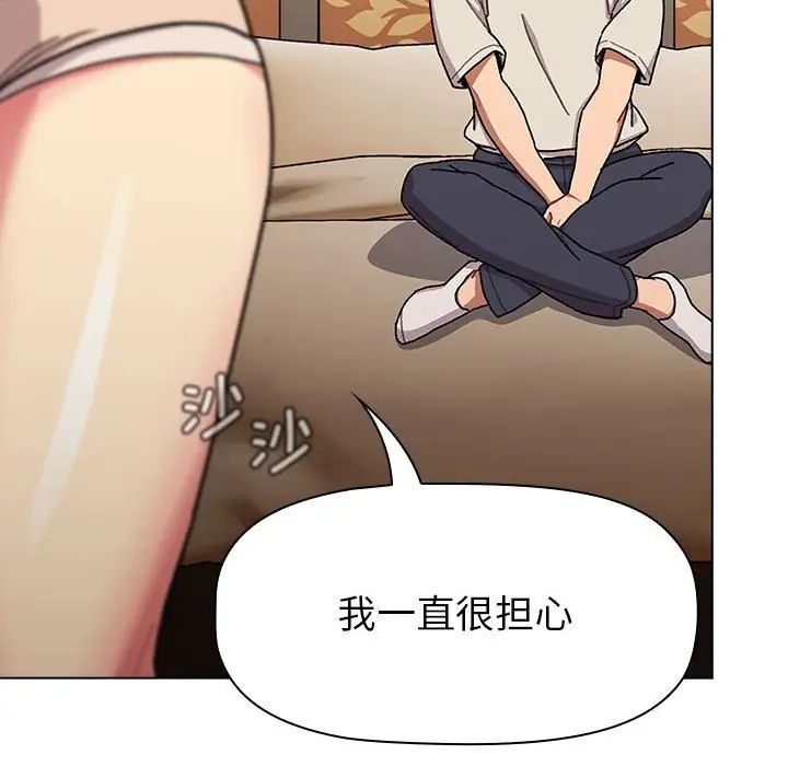 分組換換愛第111話