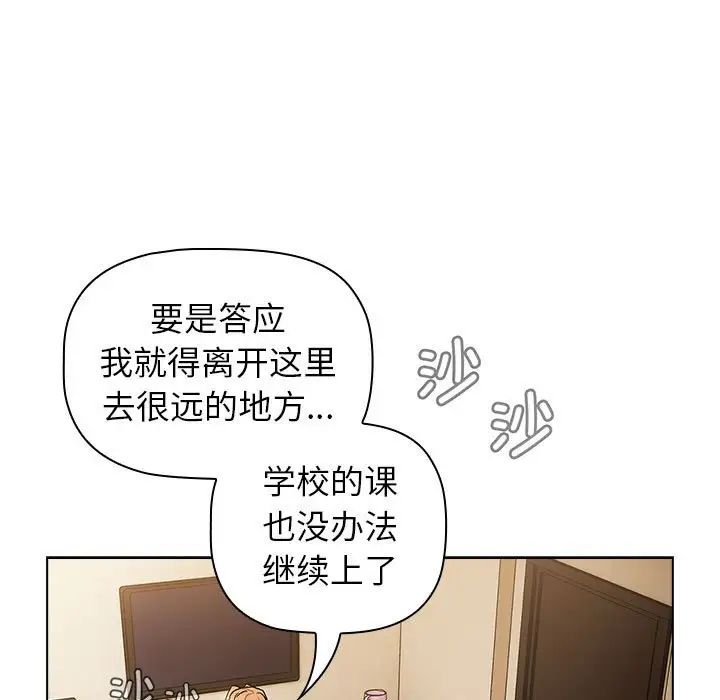 分組換換愛第111話