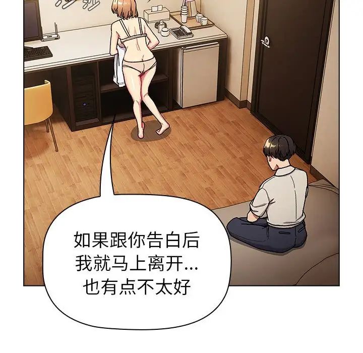 分组换换爱第111话
