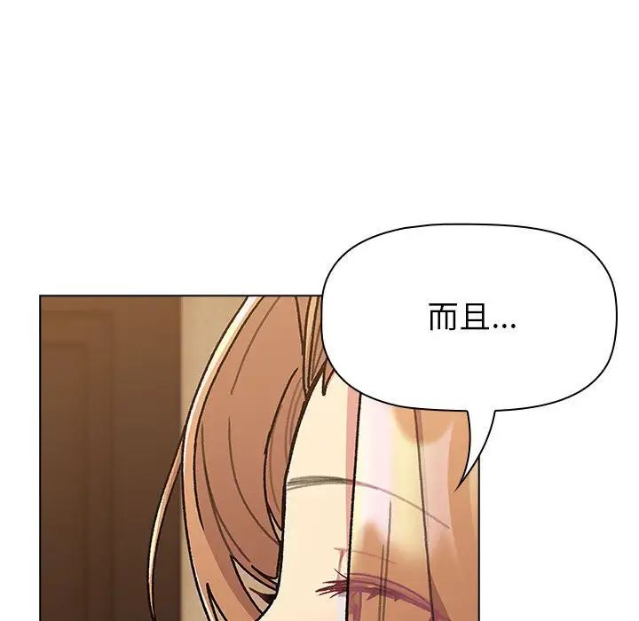 分组换换爱第111话