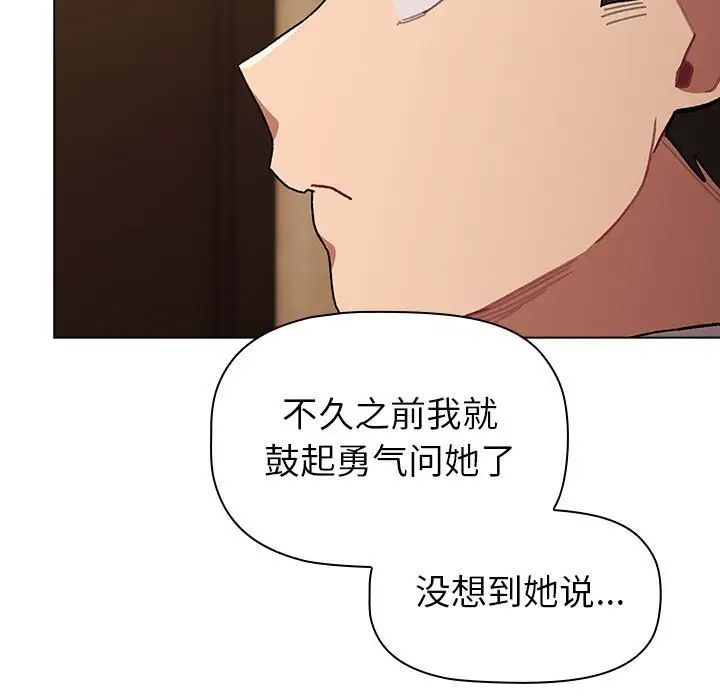 分組換換愛第111話