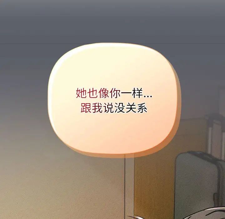分組換換愛第111話