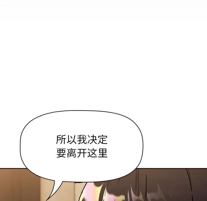 分组换换爱第111话