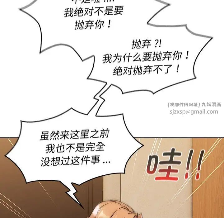 分组换换爱第111话