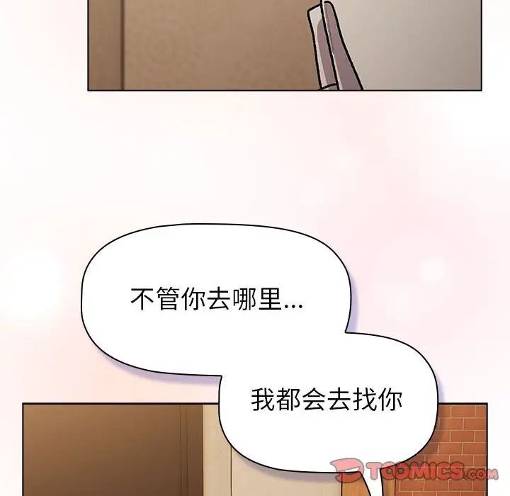 分組換換愛第111話