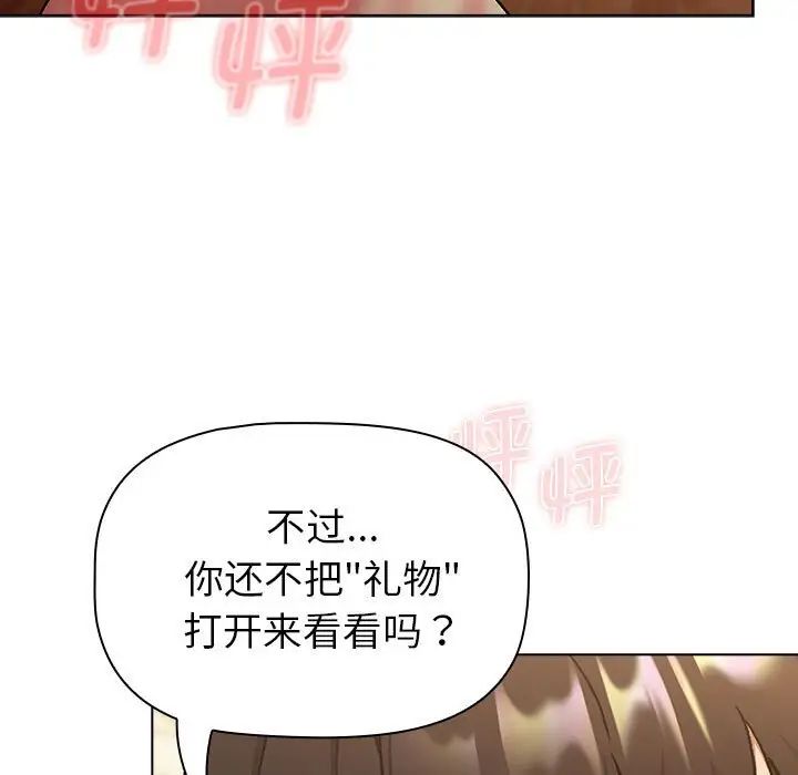 分组换换爱第111话