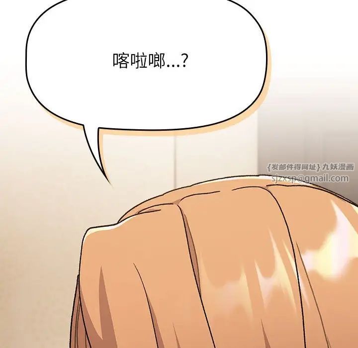 分組換換愛第111話