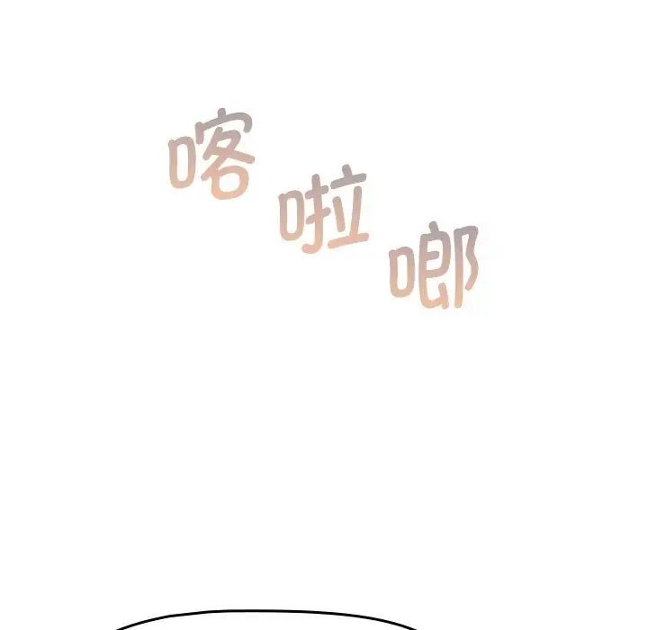 分组换换爱第111话