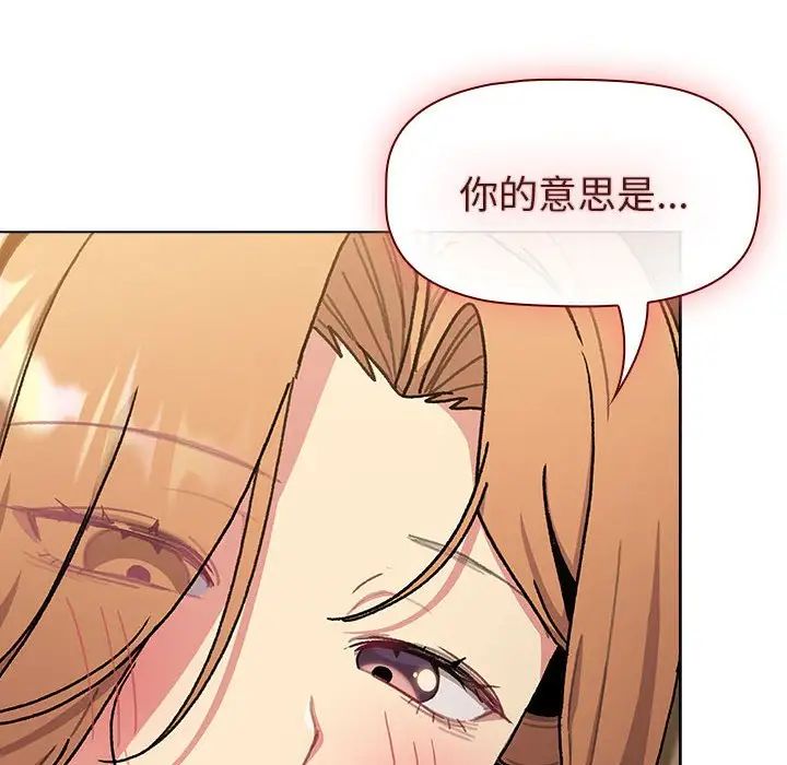 分组换换爱第111话
