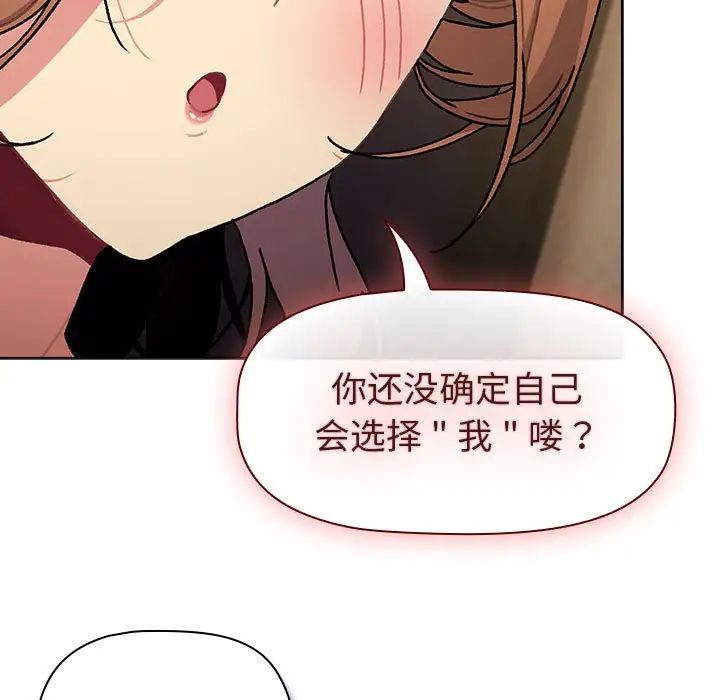 分组换换爱第111话