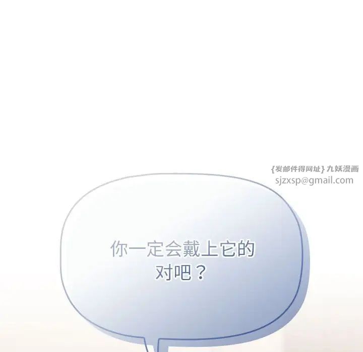 分組換換愛第111話