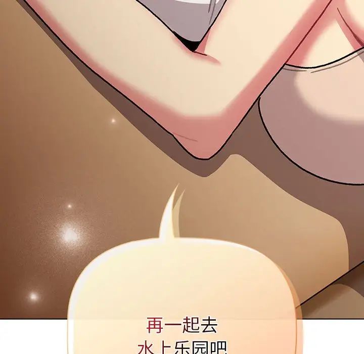分組換換愛第111話