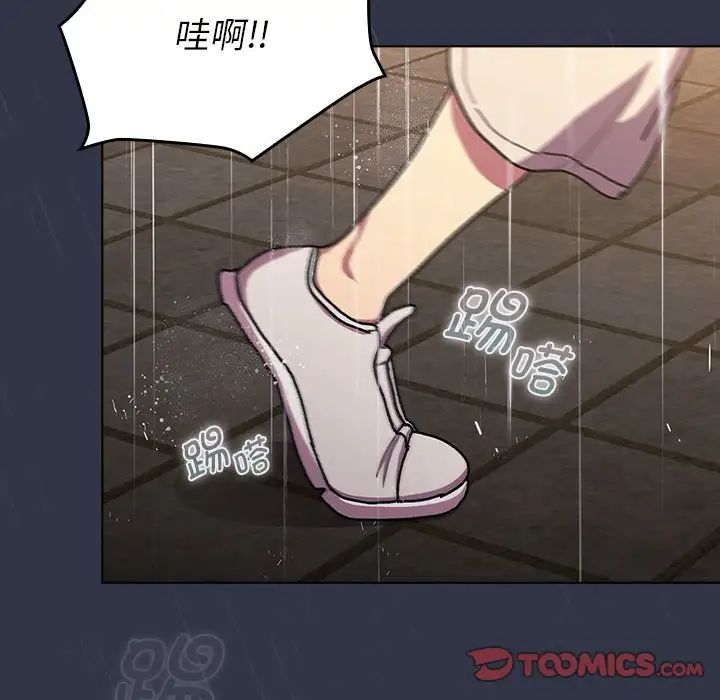 分組換換愛第111話