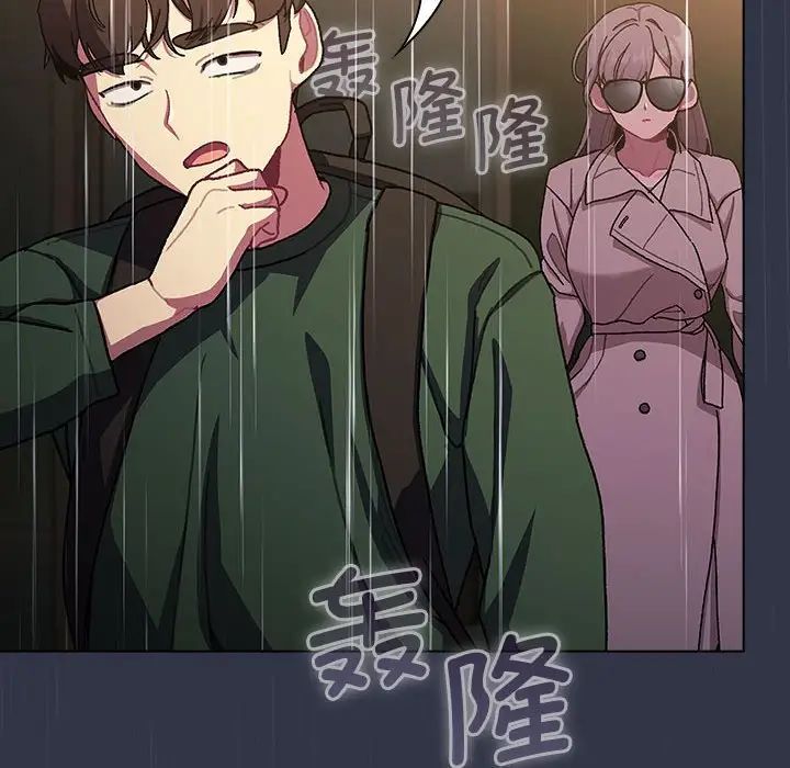 分組換換愛第111話