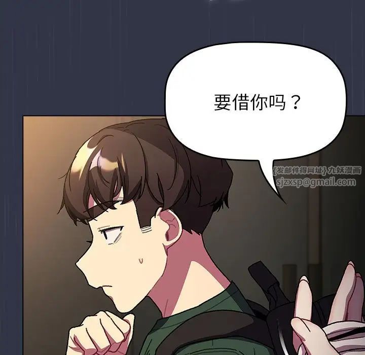 分組換換愛第111話