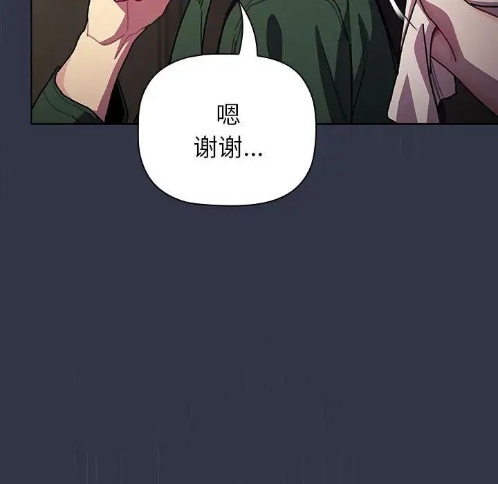 分組換換愛第111話