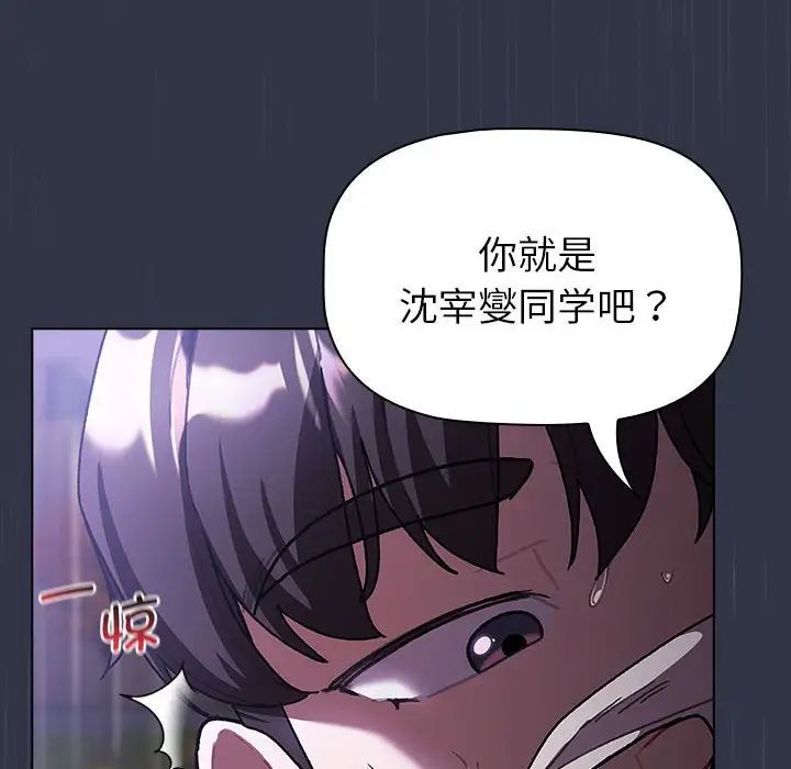 分组换换爱第111话