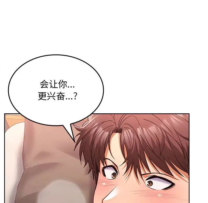 在公司偷偷爱第5话